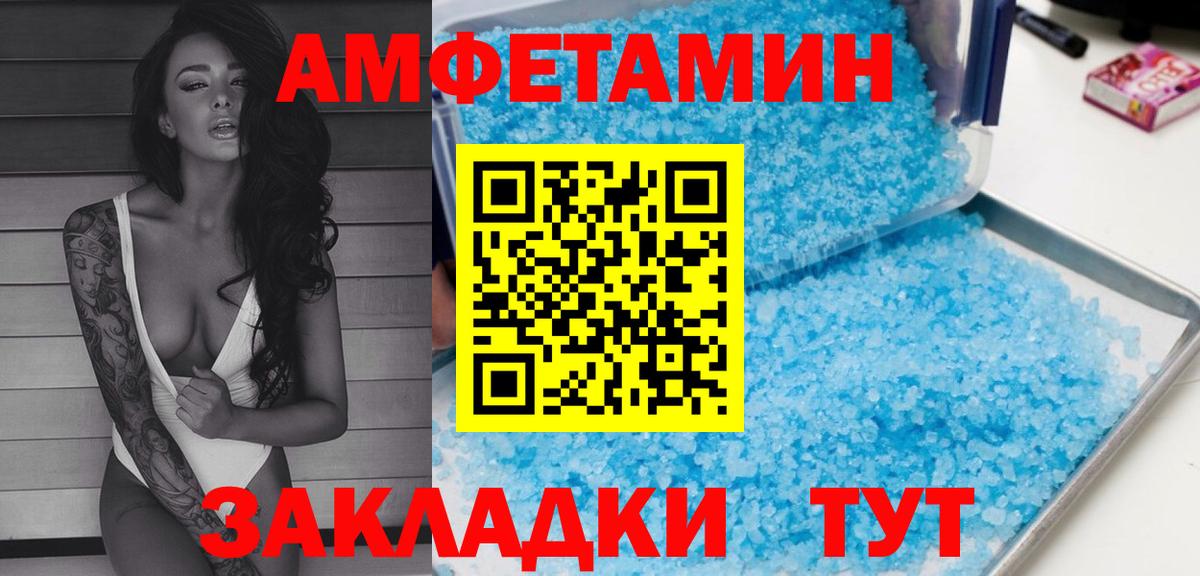 АМФЕТАМИН  Вход с VPN  Амфетамин  АМФ 98%  Дагестанские Огни 