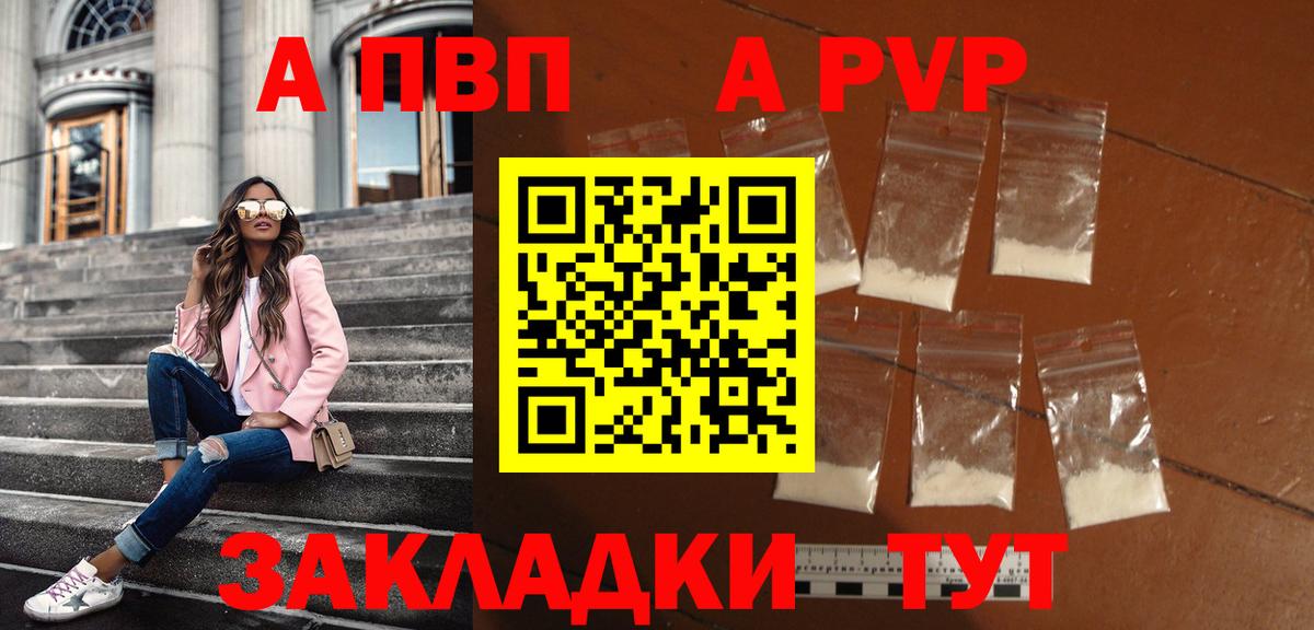 A PVP Crystall Дагестанские Огни