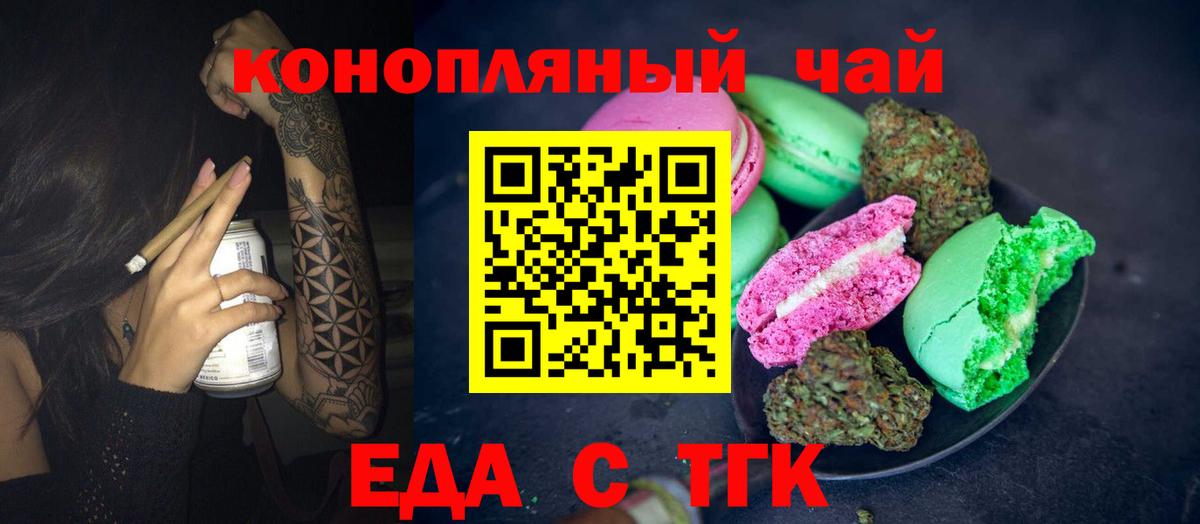 Дагестанские Огни  Печенье с ТГК марихуана  Вход с VPN 