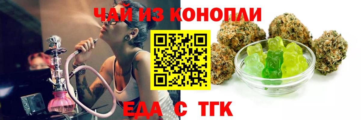 Еда ТГК марихуана Дагестанские Огни