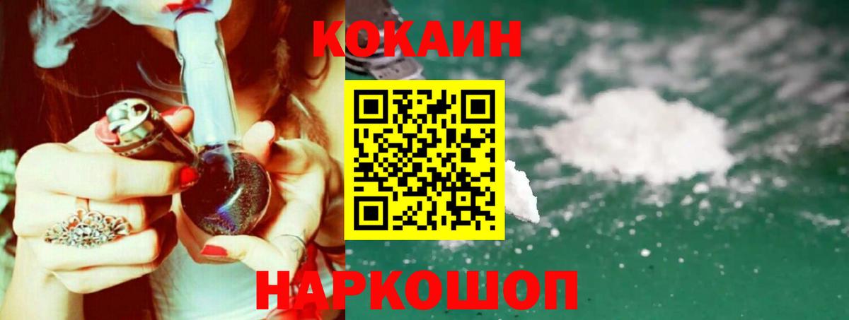Cocaine  Вход с VPN  купить наркотики сайты  Cocaine 98%  КОКАИН Эквадор  Дагестанские Огни 