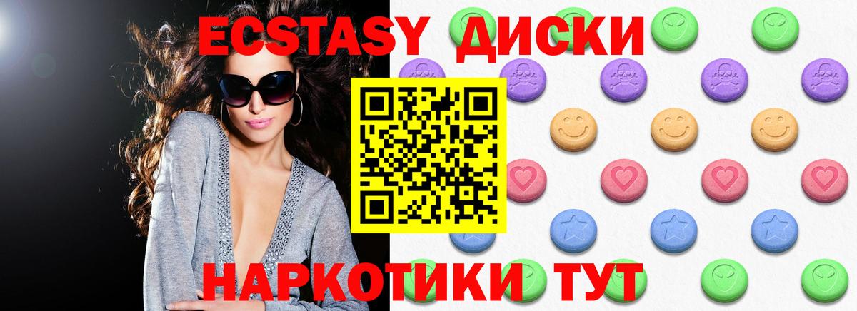 Дагестанские Огни  ЭКСТАЗИ  Экстази ешки  Вход с VPN  Экстази 250 мг 