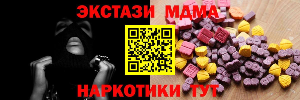 ЭКСТАЗИ 300 mg Дагестанские Огни