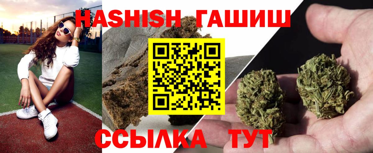 ГАШИШ гашик  Вход с VPN  купить наркотики сайты  Гашиш гарик  Дагестанские Огни 