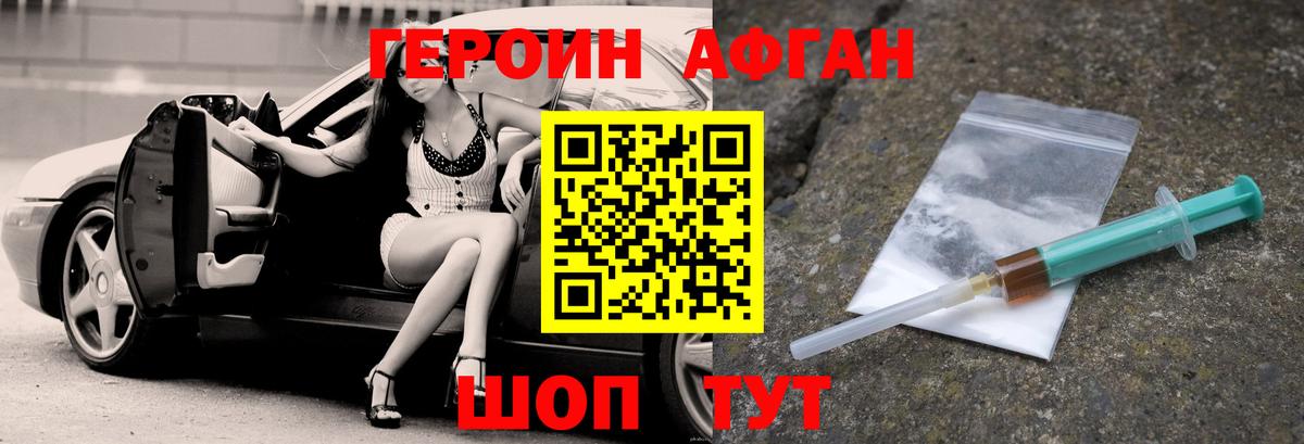 Героин  ГЕРОИН Heroin  Вход с VPN  Дагестанские Огни 