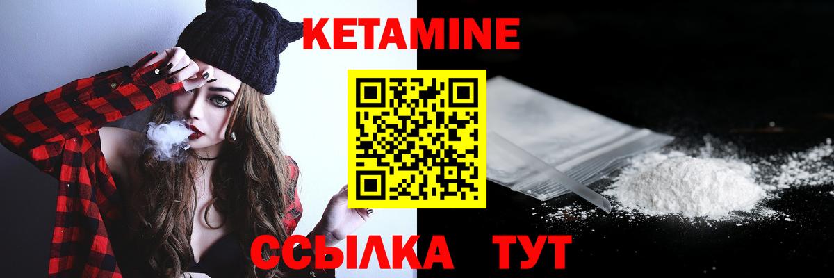 КЕТАМИН ketamine Дагестанские Огни