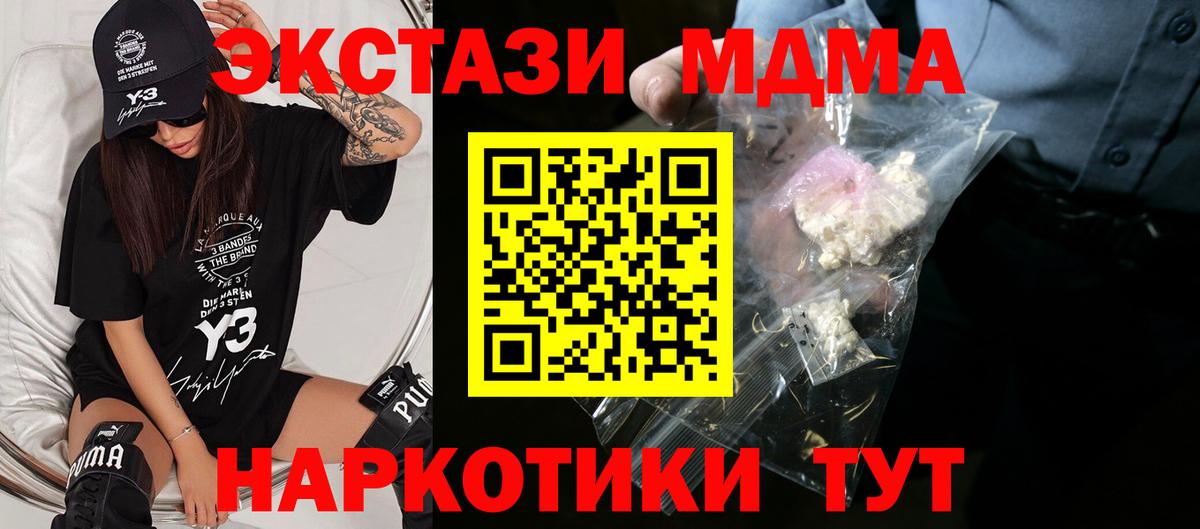 Дагестанские Огни  МДМА кристаллы  MDMA молли  Вход с VPN 