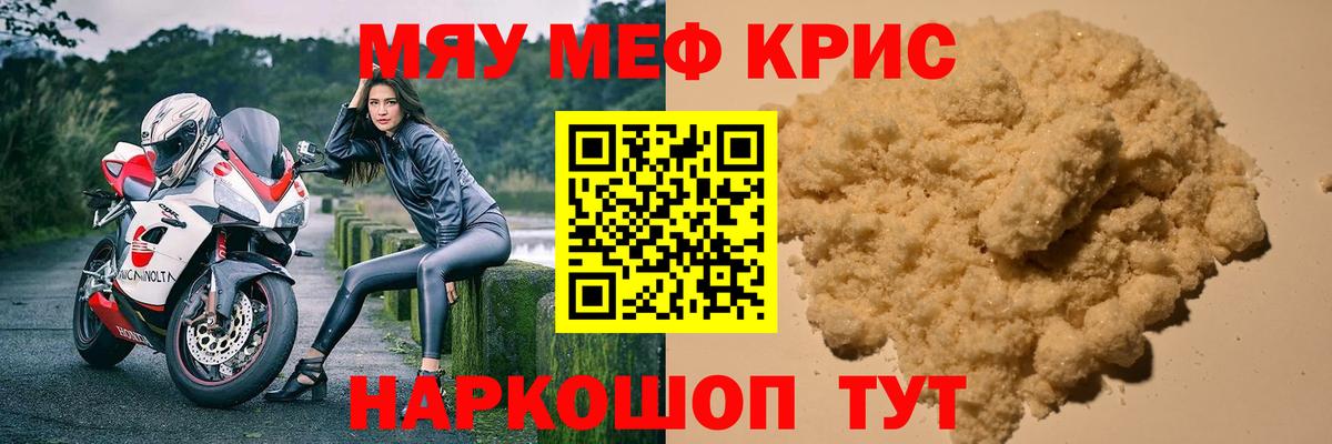 МЯУ-МЯУ    ТОР  Меф мука  МЕФ  Вход с VPN  Дагестанские Огни  Мефедрон 4 MMC 