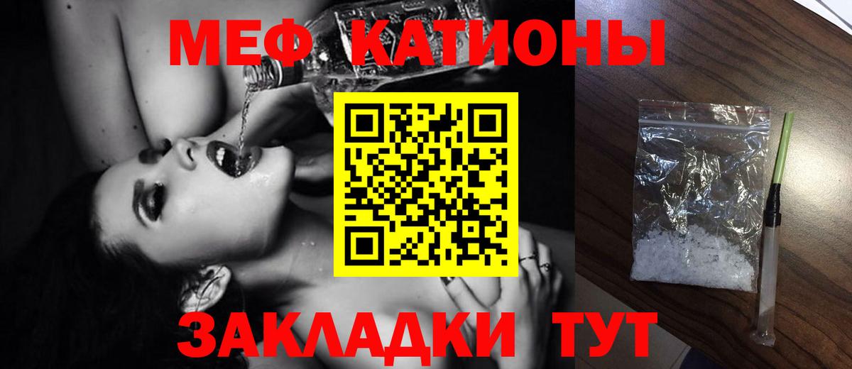 Меф мяу мяу мука Дагестанские Огни
