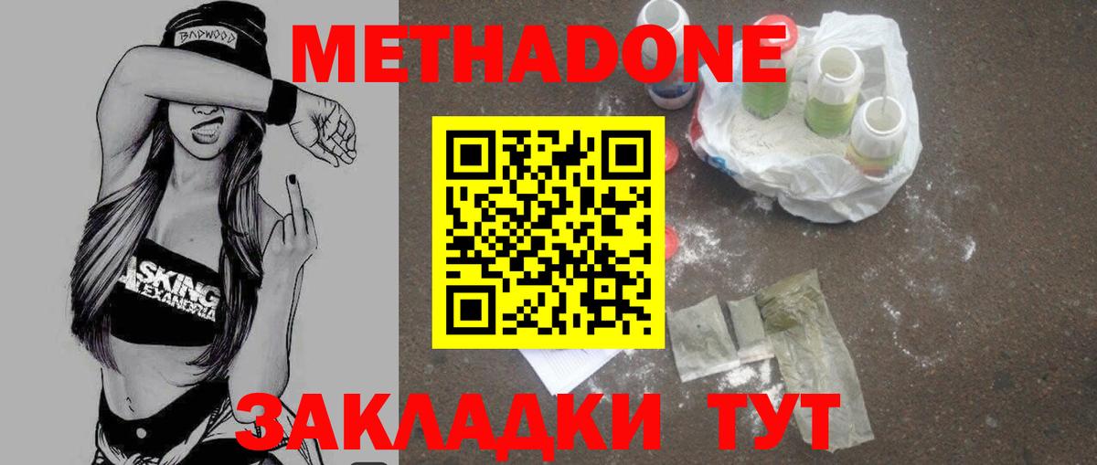 Метадон мёд Дагестанские Огни