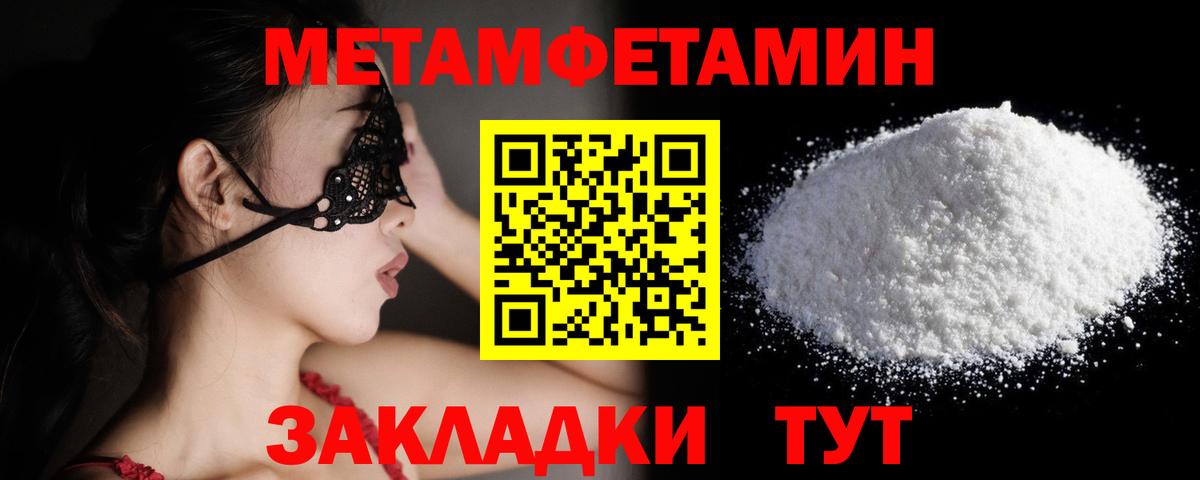 Первитин  Вход с VPN  МЕТАМФЕТАМИН винт  Дагестанские Огни  МЕТАМФЕТАМИН винт 