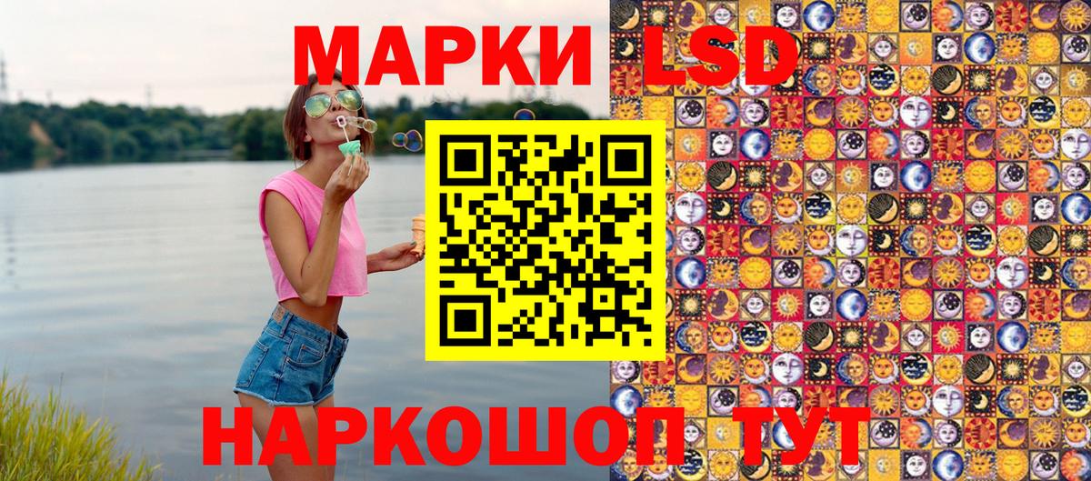 Марки 25I-NBOMe 1,5мг Дагестанские Огни