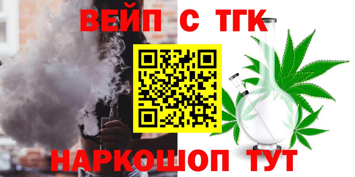 Дагестанские Огни  ТГК вейп  Дистиллят ТГК THC oil  Вход с VPN 